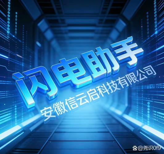 安徽信云启科技有限公靠谱吗 靠谱,选择和安徽信云启科技合作