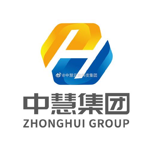 中慧云启科技集团,是一家专业it软件系统解... 来自中慧云启科技集团